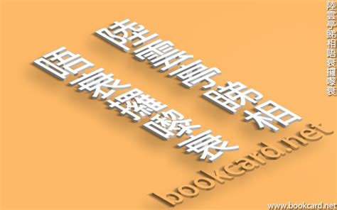 陸雲亭睇相|陸榮廷睇相——唔衰攞來衰